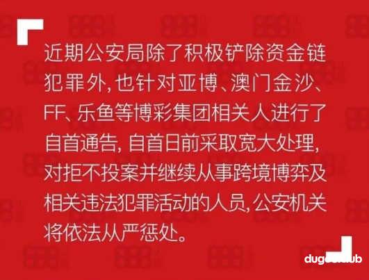 亚博自首联系方式，平台各种违法事实